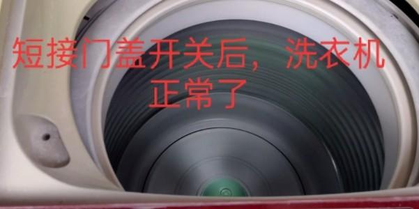 志高洗衣机e3故障(「实用」洗衣机不进水)