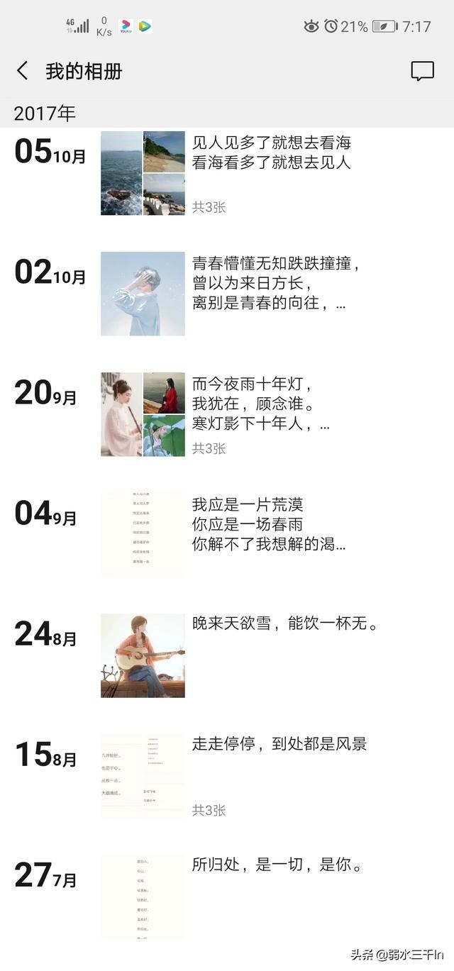 朋友圈里经常发诗词的男生怎么样,怎么看他?