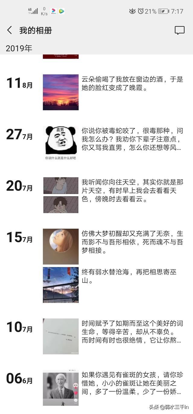 朋友圈里经常发诗词的男生怎么样,怎么看他?