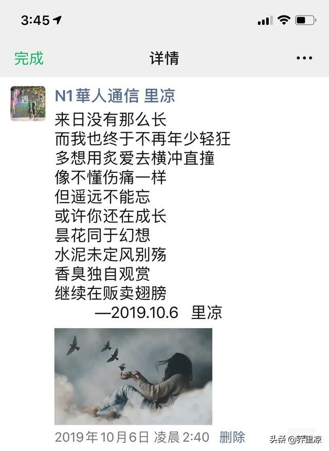朋友圈里经常发诗词的男生怎么样,怎么看他?