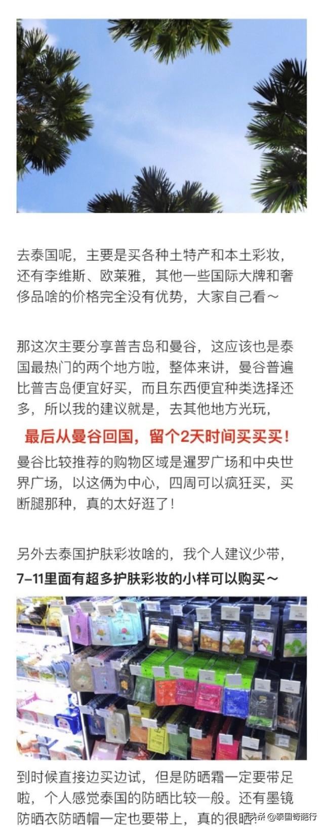 去曼谷旅游有什么礼物,当地特色的东西可以带回来给朋友?贵吗?
