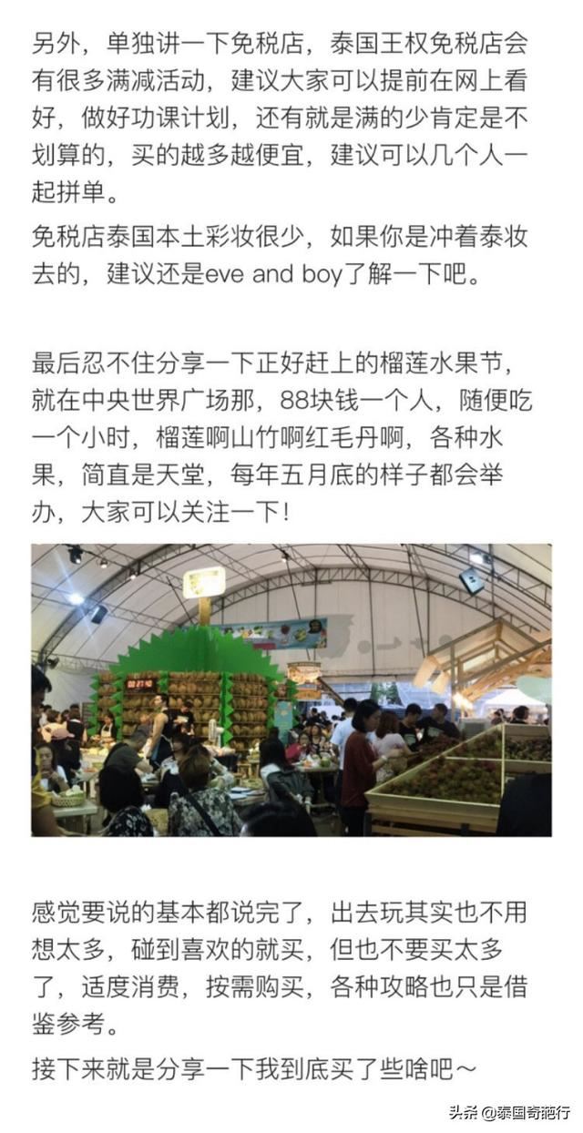 去曼谷旅游有什么礼物,当地特色的东西可以带回来给朋友?贵吗?