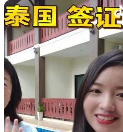 泰国游玩攻略及费用?